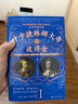 甲骨文丛书·叶卡捷琳娜大帝与波将金（套装全2册） 实拍图