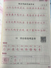 【配套人教版教材】小学生语文同步字帖一二三四五六年级下册上册同步字帖写字课课练 1-6年级语文配套课本同步小学生下册字帖 语文同步字帖五年级下册 实拍图