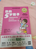 你的5岁孩子（全新升级版）：亲子关系亲昵融洽的5岁 实拍图