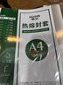豪艺（HOOYE）热熔封套 装订机胶装封皮合同标书档案资料文件封面 10个装 A4/6mm 实拍图