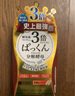 SVELTY丝蓓缇3倍pakkun糖质分解酵母阻断剂日本酵素100粒/袋 实拍图
