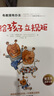 布教授有办法：给孩子立规矩 崔玉涛推荐   实拍图