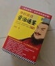 华杉讲透《资治通鉴》（战国到三国·共7册）古代皇帝们的枕边书，今天领导者的工具书！很好懂！ 实拍图