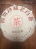 鸿运心2009陈年福鼎老白茶高山枣香寿眉老树白茶明前春茶饼陈香茶叶正宗 老白茶一饼350克 实拍图