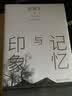 无病集(史铁生散文新编)史铁生人民文学出版社散文集心灵治愈史铁生病病隙碎史铁生作品 实拍图