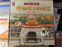 你好呀！故宫（精装4册）中国古代建筑少儿百科绘本故宫紫禁城建筑美学附音频故事童趣出品推荐   实拍图