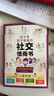 这才是孩子爱看的社交情商书 这才是孩子爱看的成长减压书 2册 儿童情绪管理与释放压力 孩子快乐成长 提高社交 儿童自我情感培养认知书籍 晒单实拍图