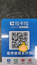 拉卡拉（LAKALA）收款音响收款码牌音箱支付宝微信收钱吧云音响云支付二维码付款提示器无需手机收钱音响语音播报 费率0.3% 收款码牌 个人/商家 实拍图