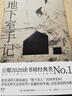 地下室手记（罗翔老师推荐版本，荣登豆瓣2020年度读书经典类榜单，9.5分高口碑译文，千人五星好评！） 小说 实拍图