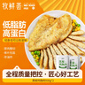 牧鲜荟藤椒味鸡胸肉500g*2袋10片2斤低脂轻食冷冻半成品健身代餐鸡排 实拍图