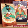 古风软抄缝线笔记本本子高颜值加厚横线记事本大学生考研日记本错题本 A5【国风景点】64页/本-3本随机 实拍图