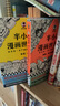 半小时漫画 半小时漫画世界史1+2 全套共2册 实拍图