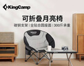 康尔（KingCamp）折叠椅户外椅阳台休闲椅便携式钓鱼沙滩椅沙发椅加大加厚KC3989 实拍图
