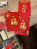 墨斗鱼结婚堵门迷你小红包2025年利是封奖字企业开工开业压岁红包30个 实拍图