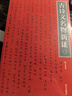 古诗文名物新证（共2册） 实拍图