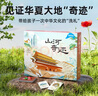 鳐鳐鱼（yaofish）儿童桌游亲子家庭棋生日礼物小学生初中男女孩玩具山河奇迹 实拍图