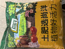 尚洋茉莉花专用营养土15L园艺种菜养花土绿植种植土颗粒土有机土壤 实拍图