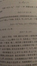 初识高等数学：坐标法(第3版) 实拍图