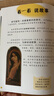 看！各种角度看名画+4（LOOK系列 全5册） 清华附小推荐，“英国皇家艺术协会荣誉成员” 3-6-9岁（启发出品） 实拍图