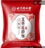 同仁堂北京同仁堂泡脚药包 艾草艾叶足浴包泡澡足浴粉瑶浴泡脚粉32包 实拍图