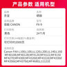 京呈FX-9适用佳能MF4012b墨粉4010硒鼓MF4150 4350dG硒鼓MF4330d打印机 【6000页】FX-9硒鼓+2瓶碳粉 实拍图