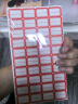 信发（TRNFA）315 不干胶口取纸价格图书分类纸 自粘性标签贴纸（红色58张） 29*20mm 实拍图