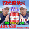 鲜丹蚯蚓红虫颗粒饵料邓刚推荐钓鱼专用全能野钓通杀鲤鱼鲫鱼腥香 红腥香-买1赠2【发三瓶】 实拍图