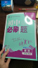 【旗舰店】初中必刷题七年级下册2025春季新版小四门七年级上下册可选上分卷狂K重点数学物理英语教材同步练习册京东快递包邮 7年级理想树众望教育 下册【英语】人教版（有单选） 实拍图