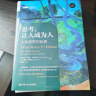 思考，让人成为人：人类思想的起源 实拍图