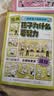 漫画时间管理启蒙书正版图书培养孩子好好长大7-15岁自我管理社交人际交往情绪儿童心理学我能管好我自己儿童趣味百科全书科普故事图画绘本4-12岁小学生必读课外阅读早教书籍开学必备 实拍图