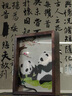 礼来蓉城蜀绣双面熊猫刺绣摆件中国特色礼物送老外出国交流成都伴手礼纪念 蜀绣-古蜀艺术框君子之品（JD) 实拍图