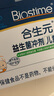 合生元（BIOSTIME）儿童益生菌冲剂菌粉 原味奶味 益生菌婴幼儿宝宝免疫力调节 【原味26袋装】1盒 实拍图