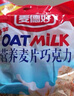 麦德好麦片巧克力酥原味358g*3袋装营养早餐婚庆办公室零食喜糖糖果 实拍图