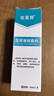 比亚芬旗舰店放疗乳膏医用射线防护喷雾剂减轻保护放射治疗皮肤前后损伤 敷料50ML【放射性溃疡皮肤护理】 实拍图