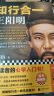 半小时漫画中国哲学史（套装全2册）（其实是一套严谨的国学的入门书！）新老版随机发货 实拍图