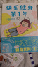 高木直子漫画绘本系列全套 单本套装可选 新书 高木直子 快乐健身第1年 赠透卡+明信片 实拍图