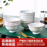 陶相惠陶瓷饭碗10只装家用防烫手高脚碗汤碗中式吃饭碗米饭碗骨瓷碗套装 实拍图