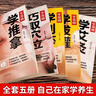中医推拿按摩书籍全套5册零基础学推拿学拔罐学刮痧学古法艾灸穴位图人体经络足底脚底穴位图成人中医学基础理论家庭保健养生大全 实拍图