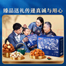 良品铺子坚果礼盒2791g坚果礼盒零食大礼包年货节送礼礼品企业团购干果 实拍图