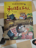 承认错误不丢人 精装硬壳3-6岁儿童逆商培养成长励志读物 幼儿性格情绪管理习惯勇气和信心培养图画书 实拍图