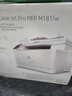 惠普（HP） 打印机 181fw  a4彩色激光复印机扫描机传真一体机 无线家用办公 m181fw 打印复印扫描传真  实拍图