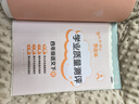 2025春季黄冈小状元作业本新版四年级下册语文人教部编版R小学4年级天天练单元同步训练练习册 实拍图