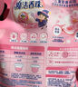 柔欣香水胶囊洗衣露持久留香家用去污柔顺魔法香珠洗衣液袋装 1千克*5袋 实拍图