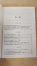 2025最新反电信网络诈骗法规汇编（第二版 含典型案例） 晒单实拍图