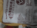 西域美农带皮腰果仁 紫衣腰果新货即食酥脆 坚果炒货干货零食 烘焙腰果250g*1袋 实拍图