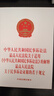 2023中华人民共和国民事诉讼法 最高人民法院关于适用《中华人民共和国民事诉讼法》的解释 最高人民法院关于民事诉讼证据的若干规定 实拍图