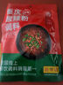 拾翠坊重庆酸辣粉调料商用开店麻辣粉专用酱料汤底配料小包装调味料家用 【尝鲜4袋】酸辣粉调料40g*4袋 实拍图
