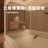 无印良品A类回底三开门坐床蚊帐 家用蚊帐架1.5x2米床【加密网眼】 实拍图