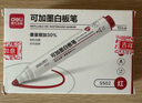 得力(deli)红色可加墨白板笔 可擦易擦 办公会议老师教学培训学生文具 10支/盒 S502 实拍图