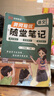 【京东包邮】荣恒2026春新版课本原文批注黄冈随堂笔记[人教版]一二三四五六年级下册语文语文数学英语课堂笔记课本原文批注教材课前预习教材解读同步课本讲解书 2下语文 实拍图